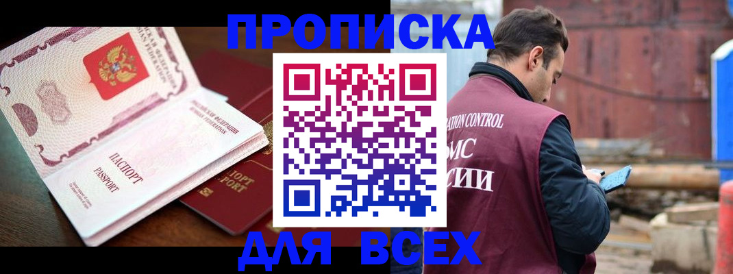 временная регистрация в квартире в Калмыкии