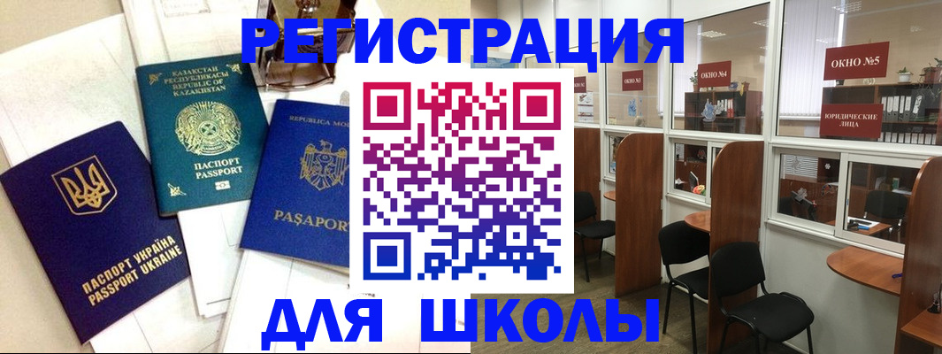 временная регистрация для всех в Калмыкии